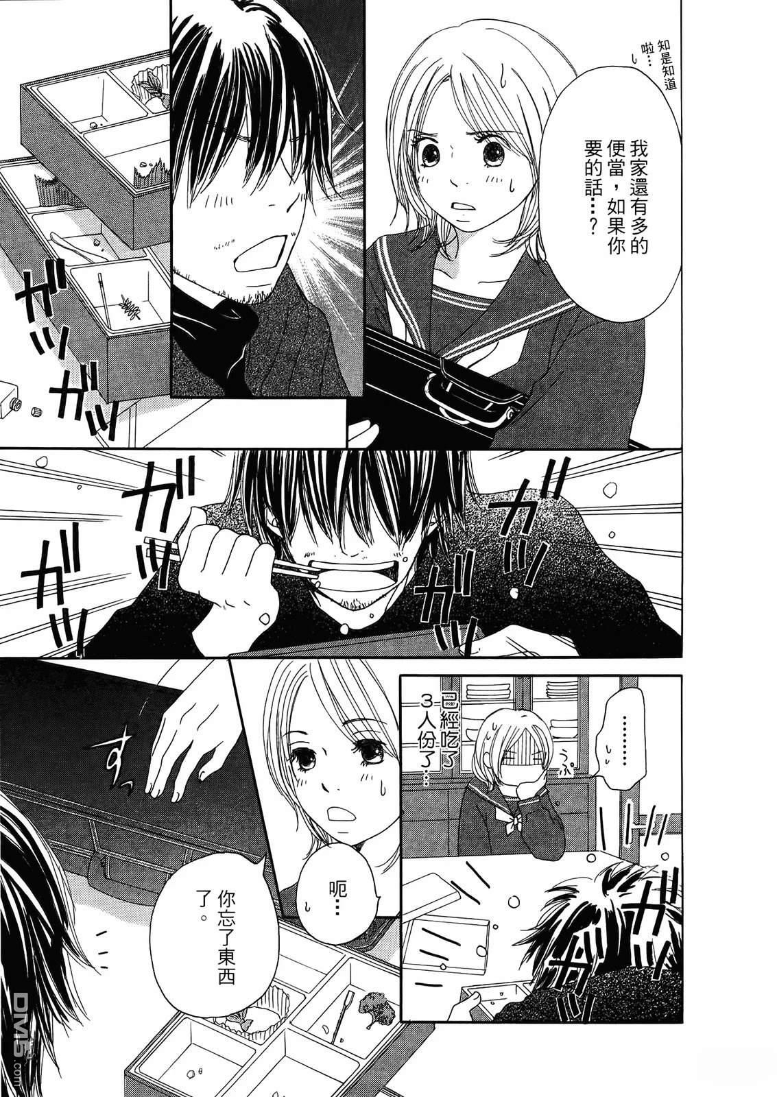 《幸福值多少钱？》第1卷 第26页