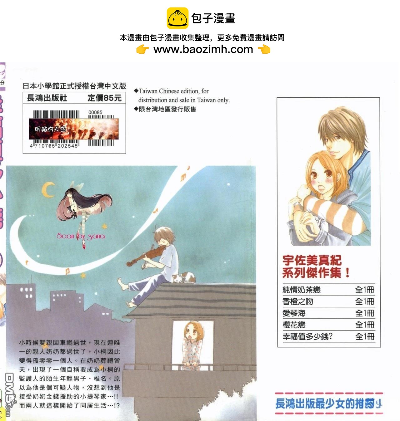 《幸福值多少钱？》第1卷 第2页