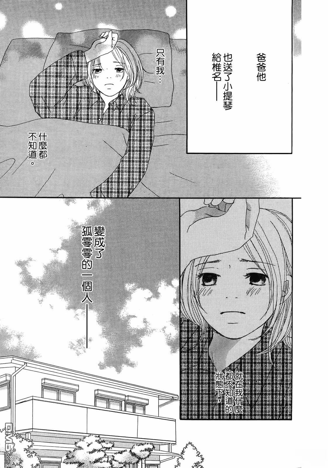 《幸福值多少钱？》第1卷 第34页