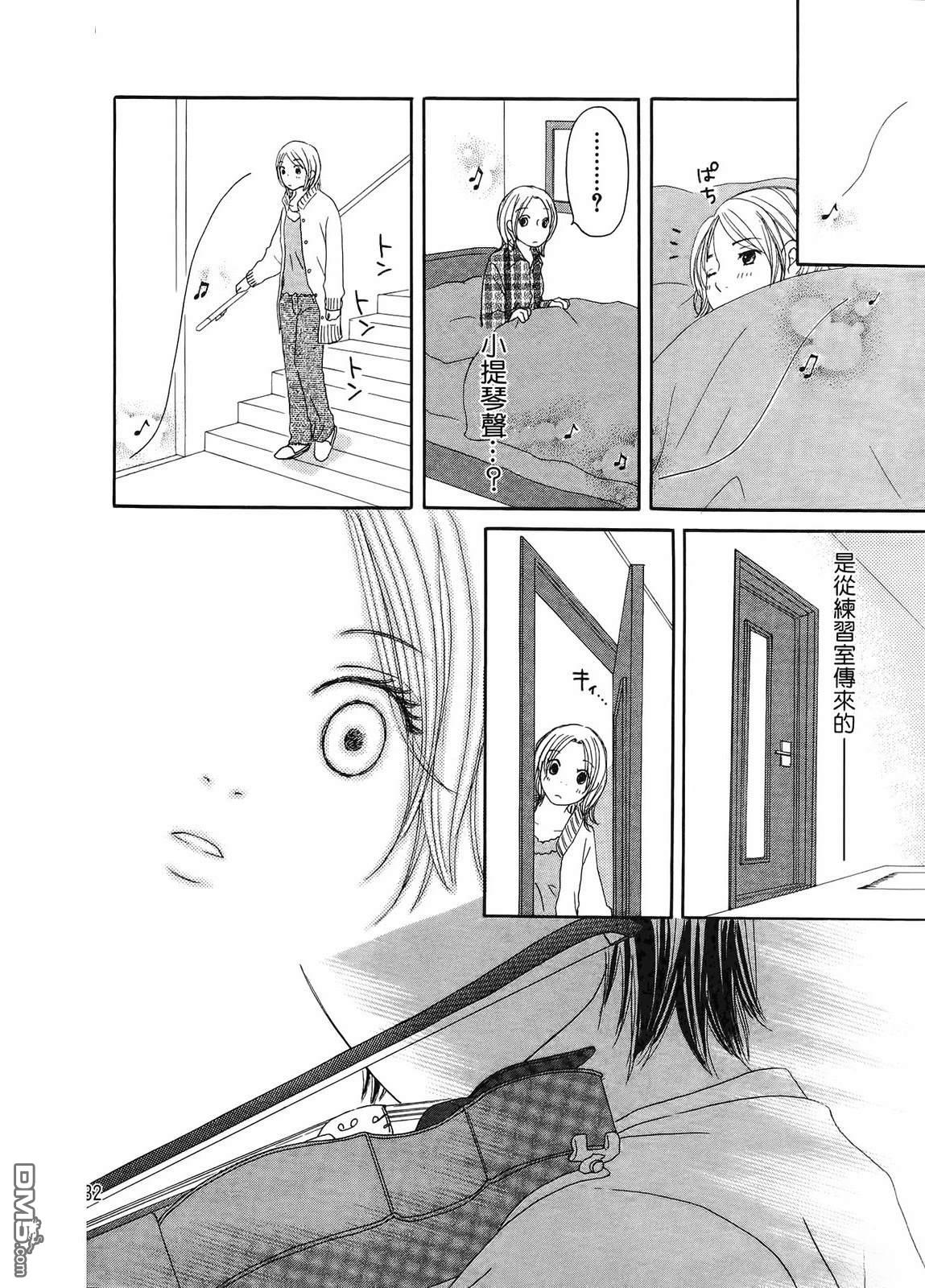 《幸福值多少钱？》第1卷 第35页