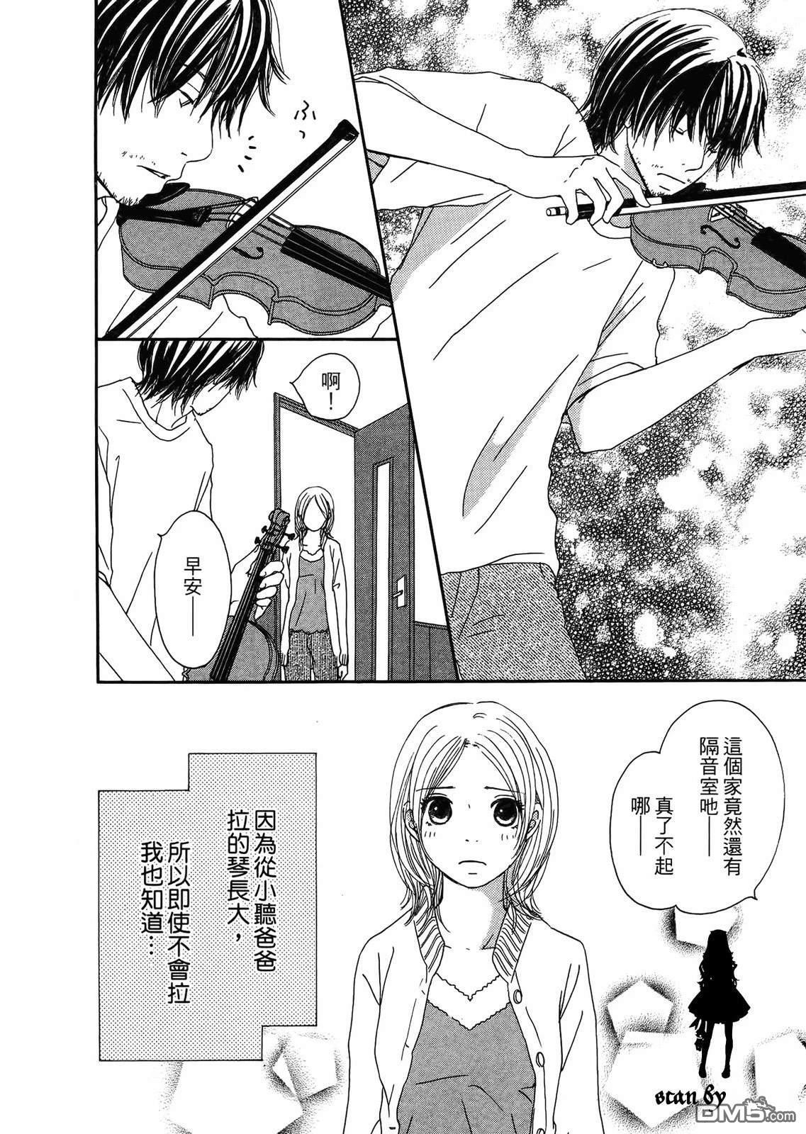 《幸福值多少钱？》第1卷 第37页
