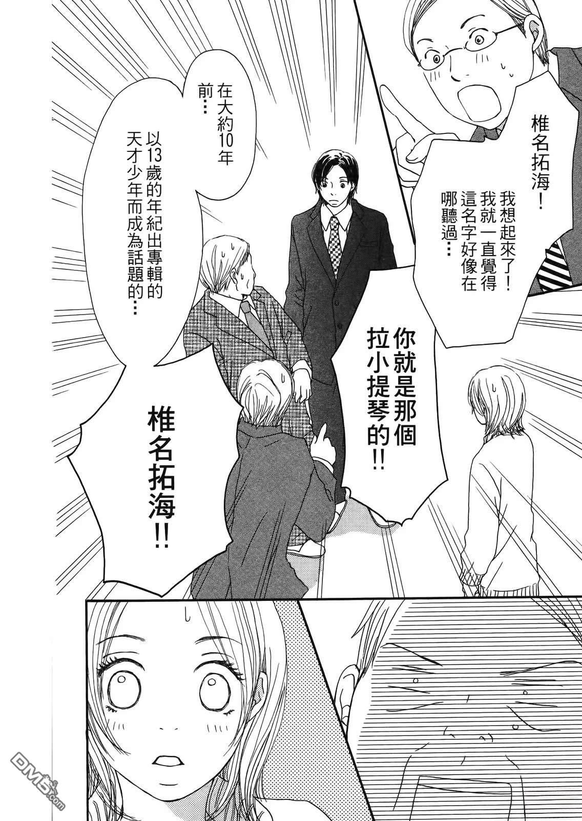 《幸福值多少钱？》第1卷 第47页