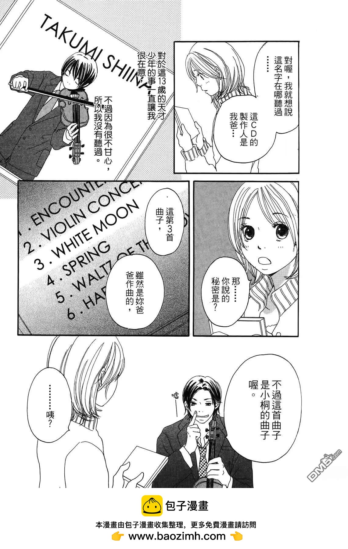《幸福值多少钱？》第1卷 第50页