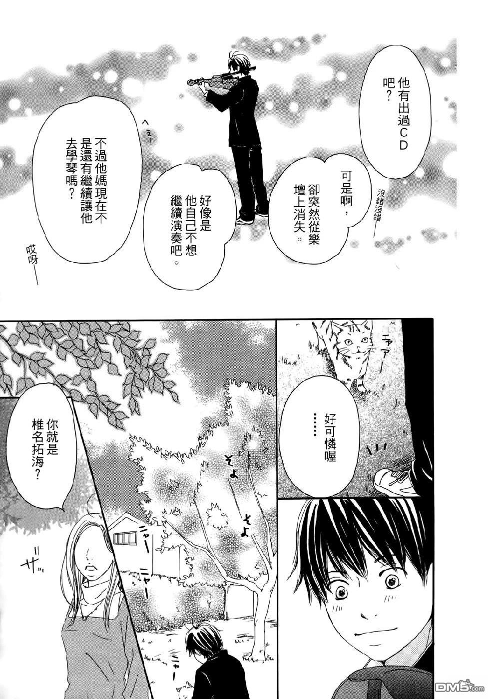 《幸福值多少钱？》第2卷 第13页