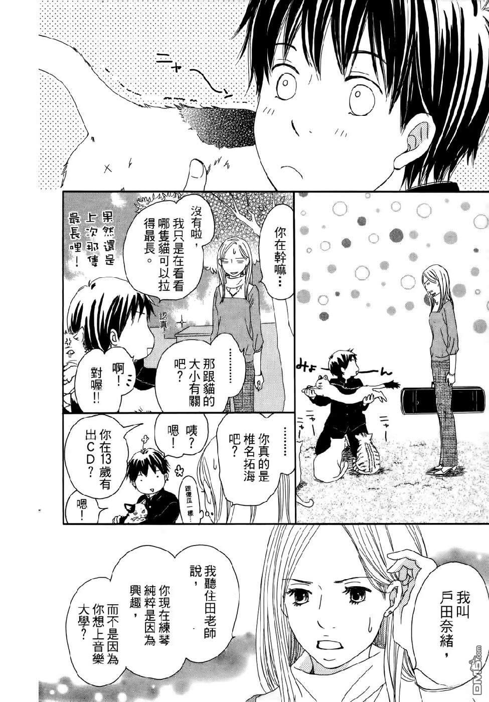 《幸福值多少钱？》第2卷 第14页