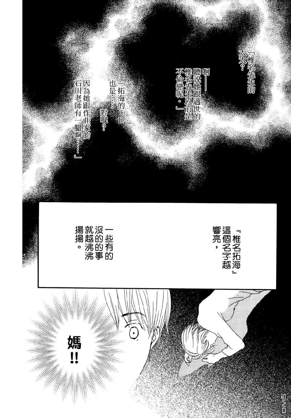 《幸福值多少钱？》第2卷 第18页