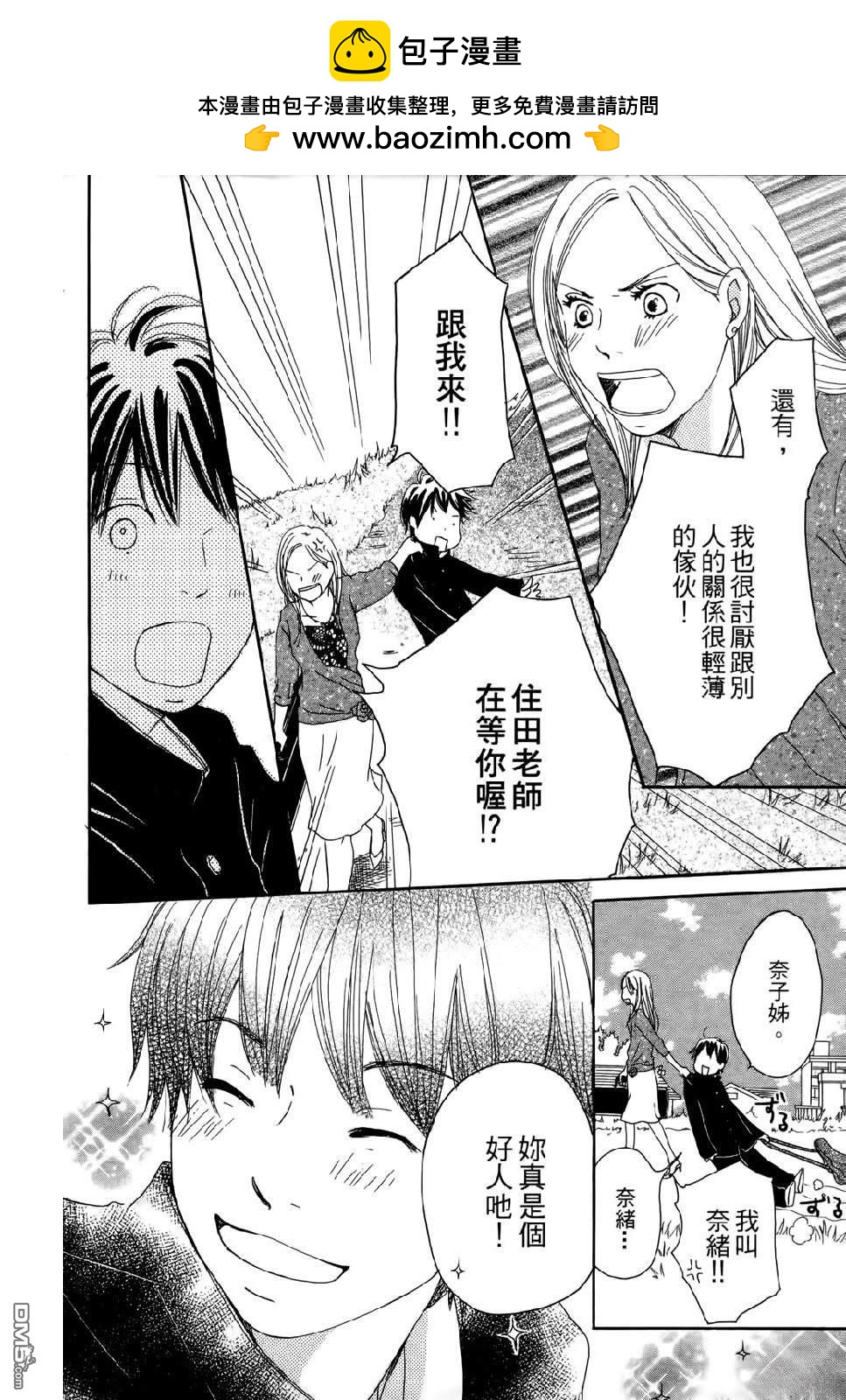 《幸福值多少钱？》第2卷 第22页