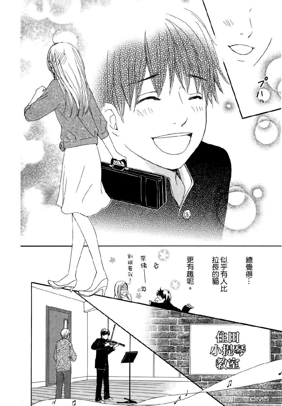 《幸福值多少钱？》第2卷 第24页