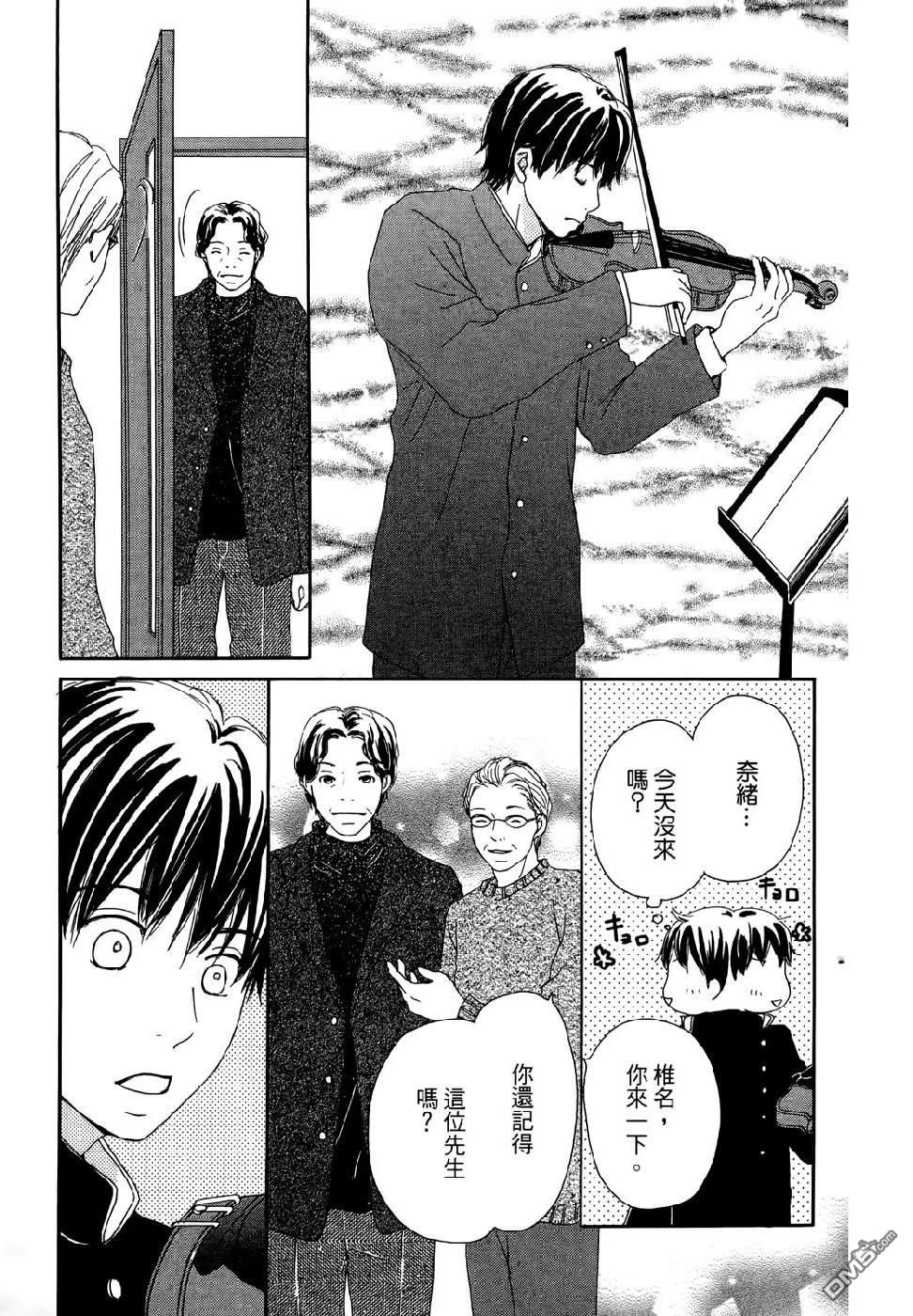 《幸福值多少钱？》第2卷 第25页
