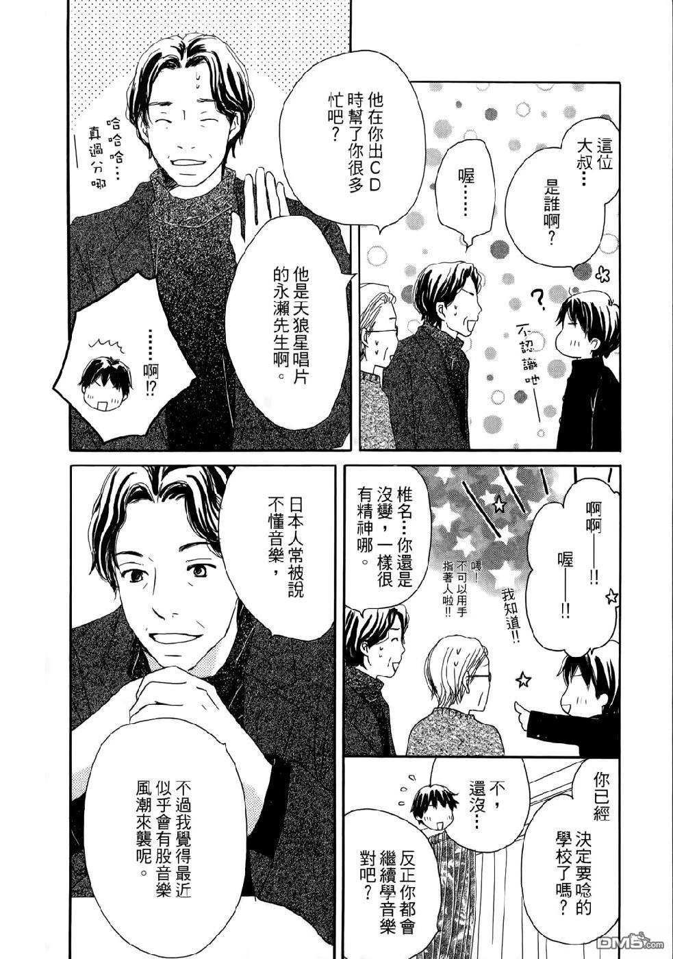 《幸福值多少钱？》第2卷 第26页