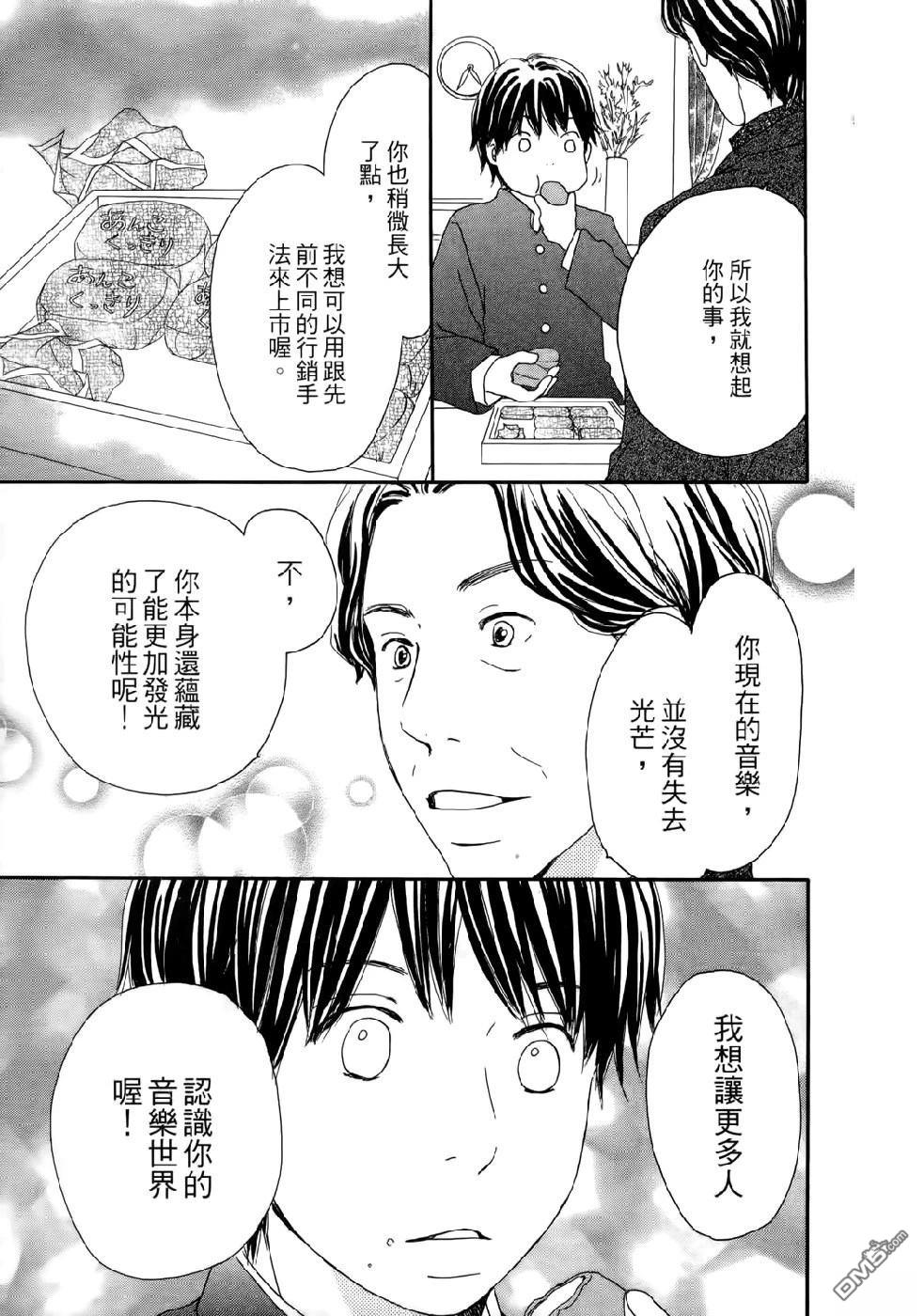 《幸福值多少钱？》第2卷 第27页