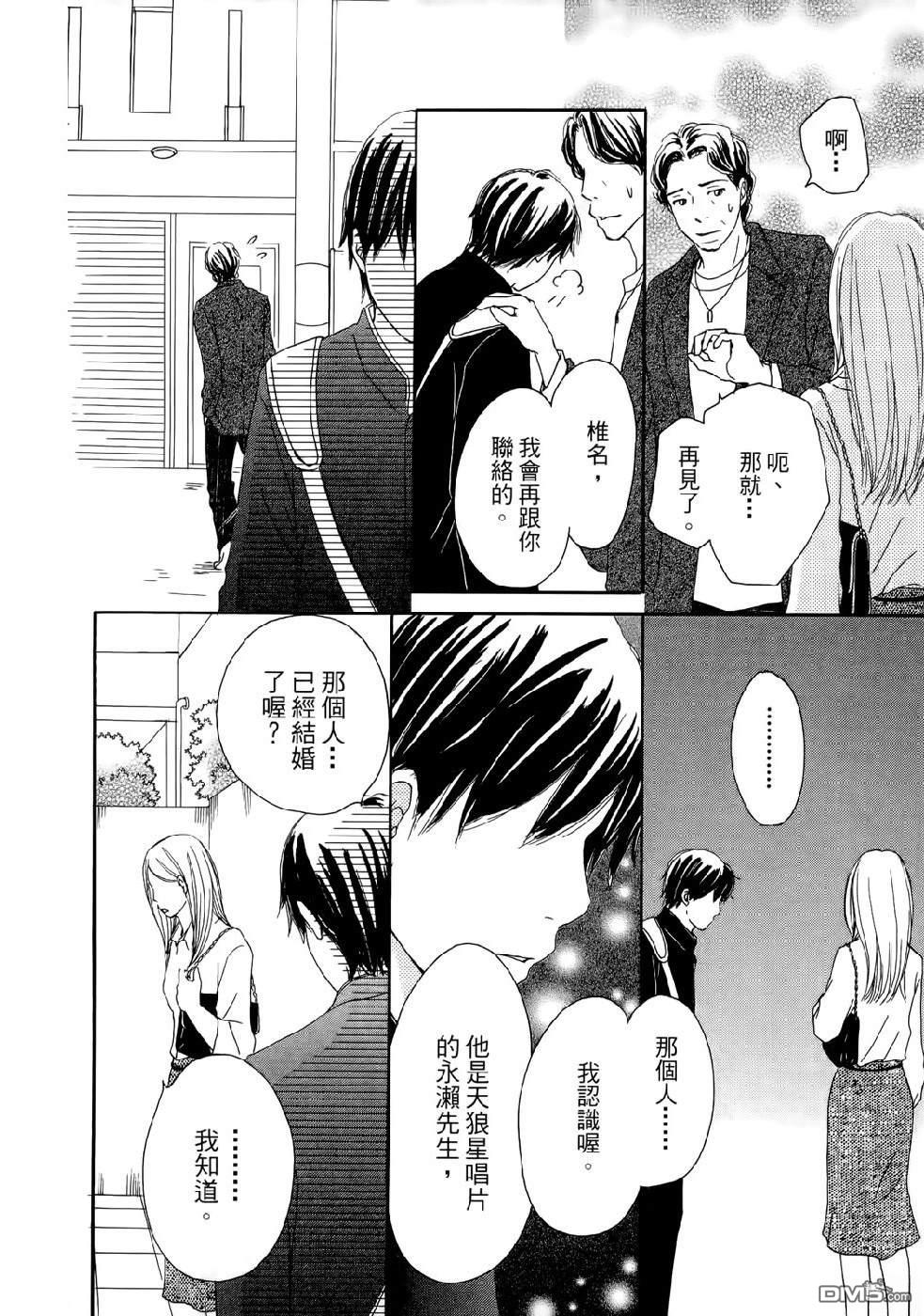 《幸福值多少钱？》第2卷 第32页