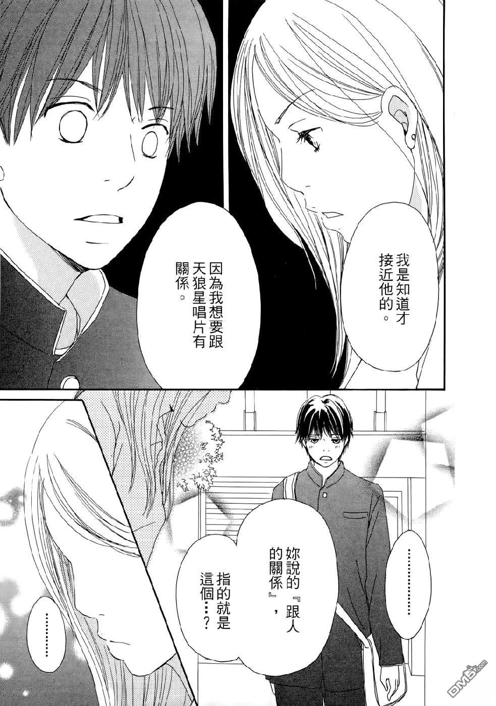 《幸福值多少钱？》第2卷 第33页