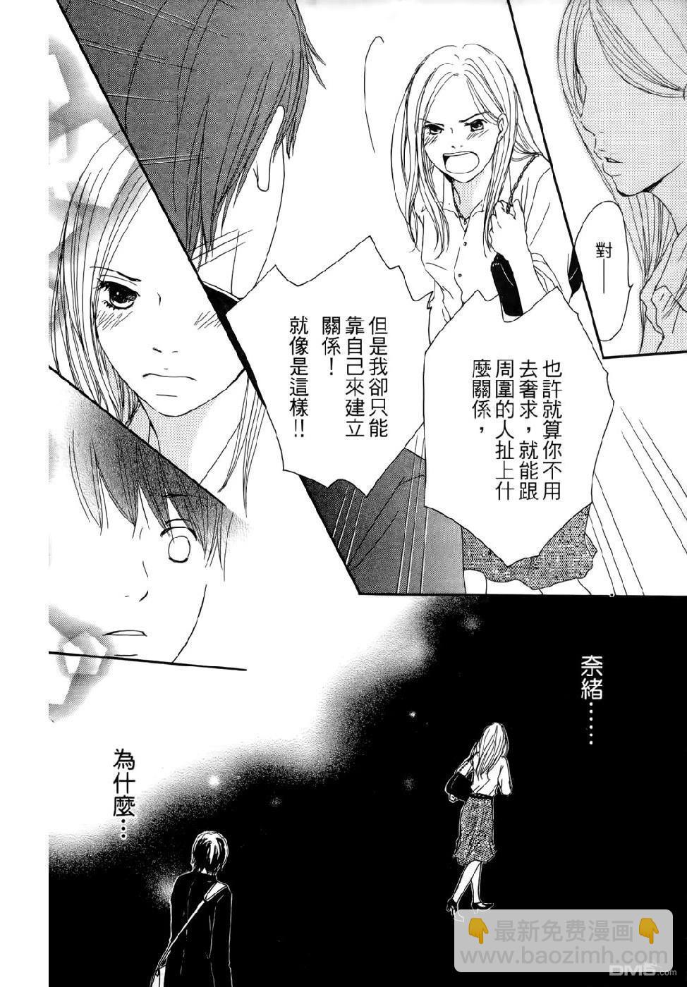 《幸福值多少钱？》第2卷 第34页