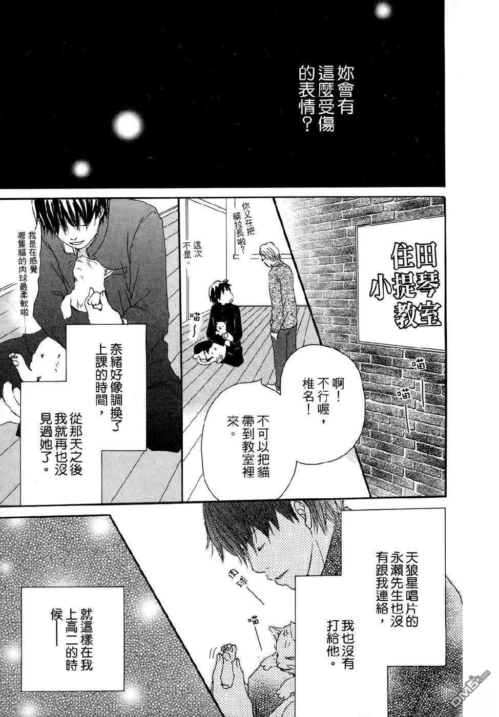 《幸福值多少钱？》第2卷 第35页