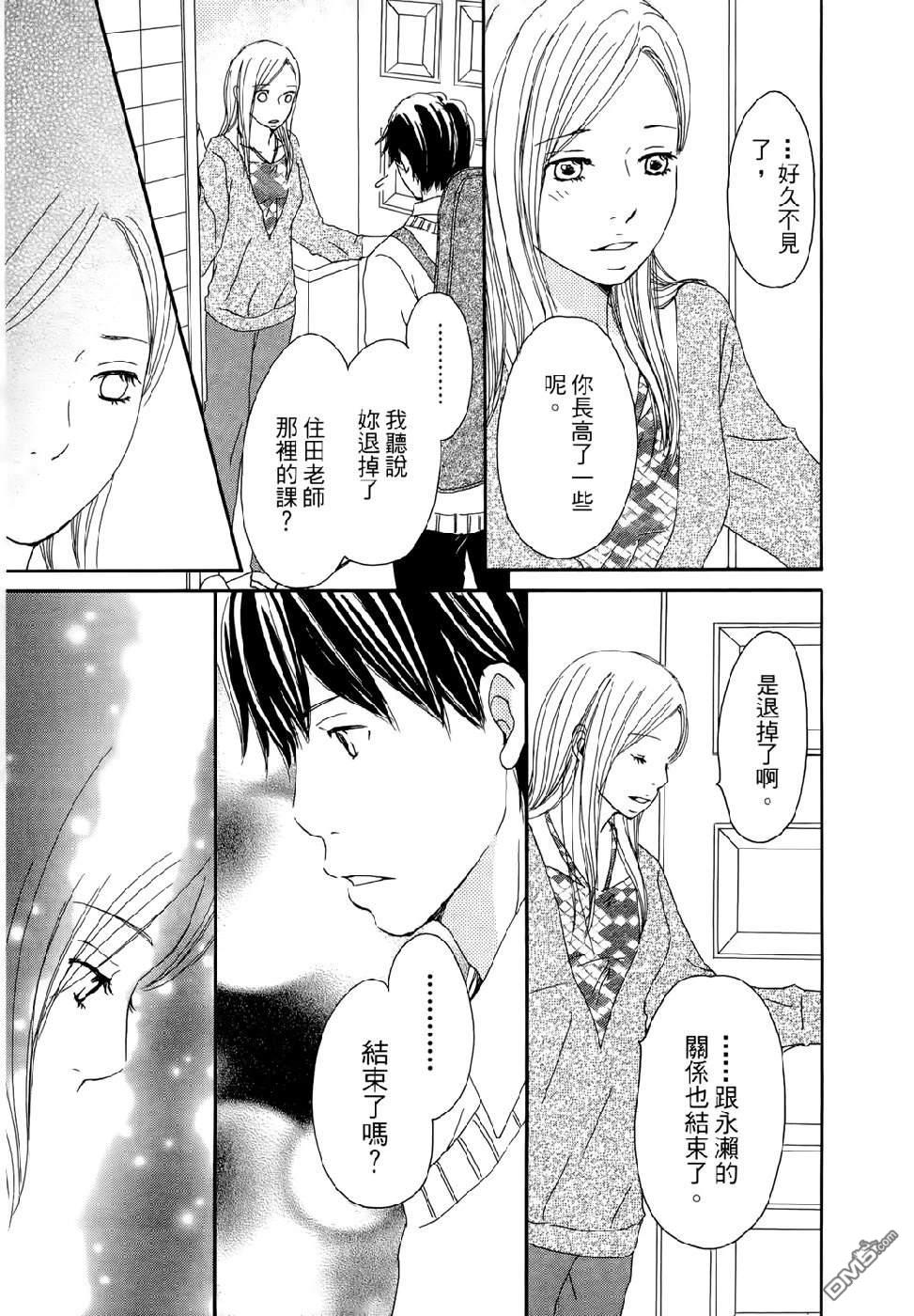《幸福值多少钱？》第2卷 第37页