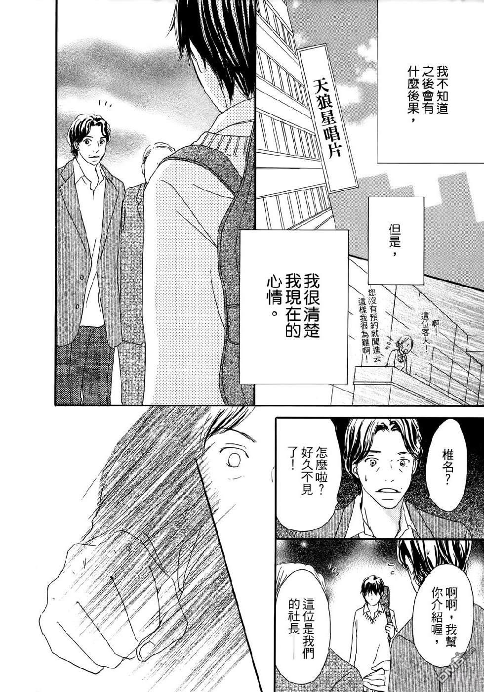 《幸福值多少钱？》第2卷 第40页