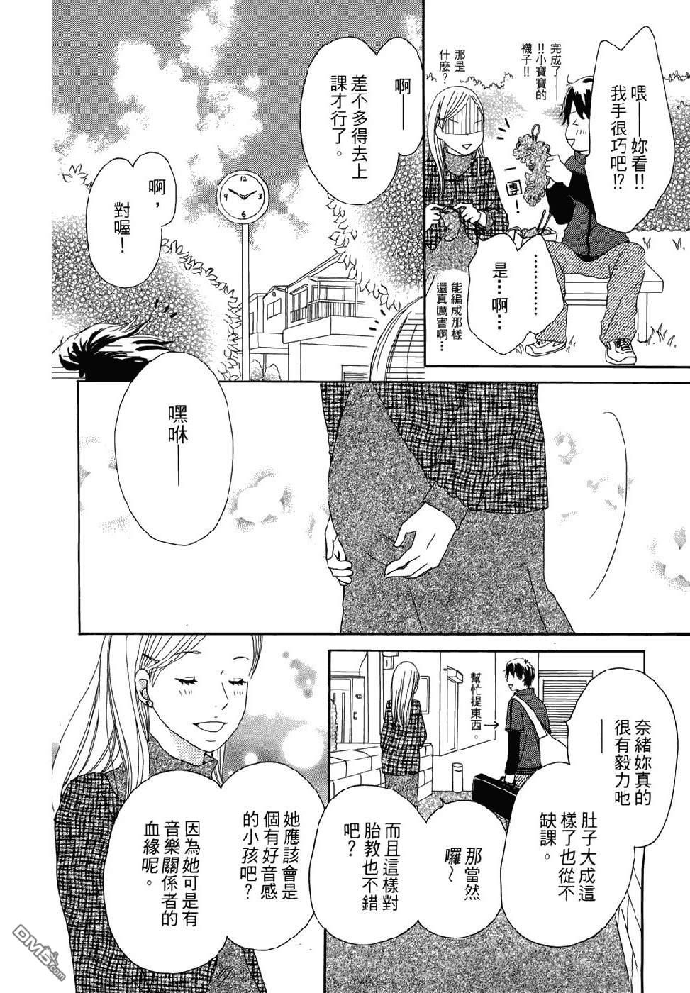 《幸福值多少钱？》第2卷 第42页