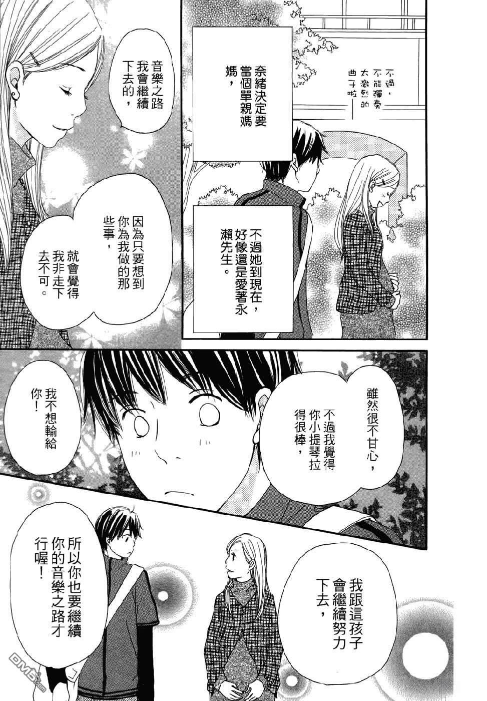 《幸福值多少钱？》第2卷 第43页