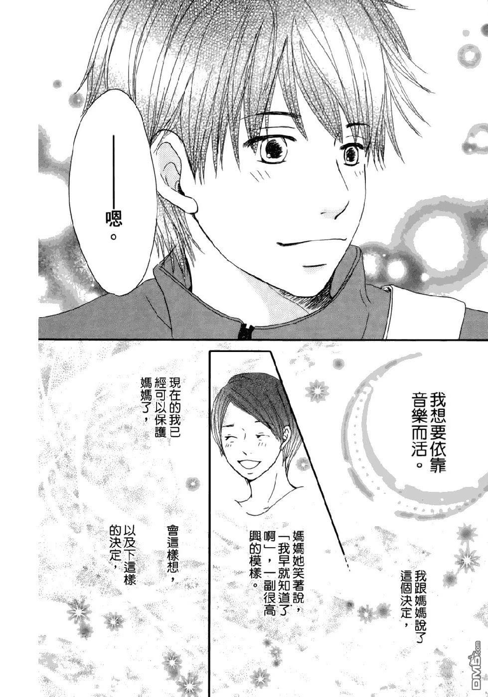 《幸福值多少钱？》第2卷 第44页