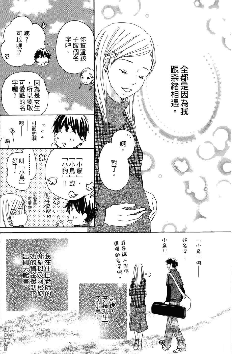 《幸福值多少钱？》第2卷 第45页