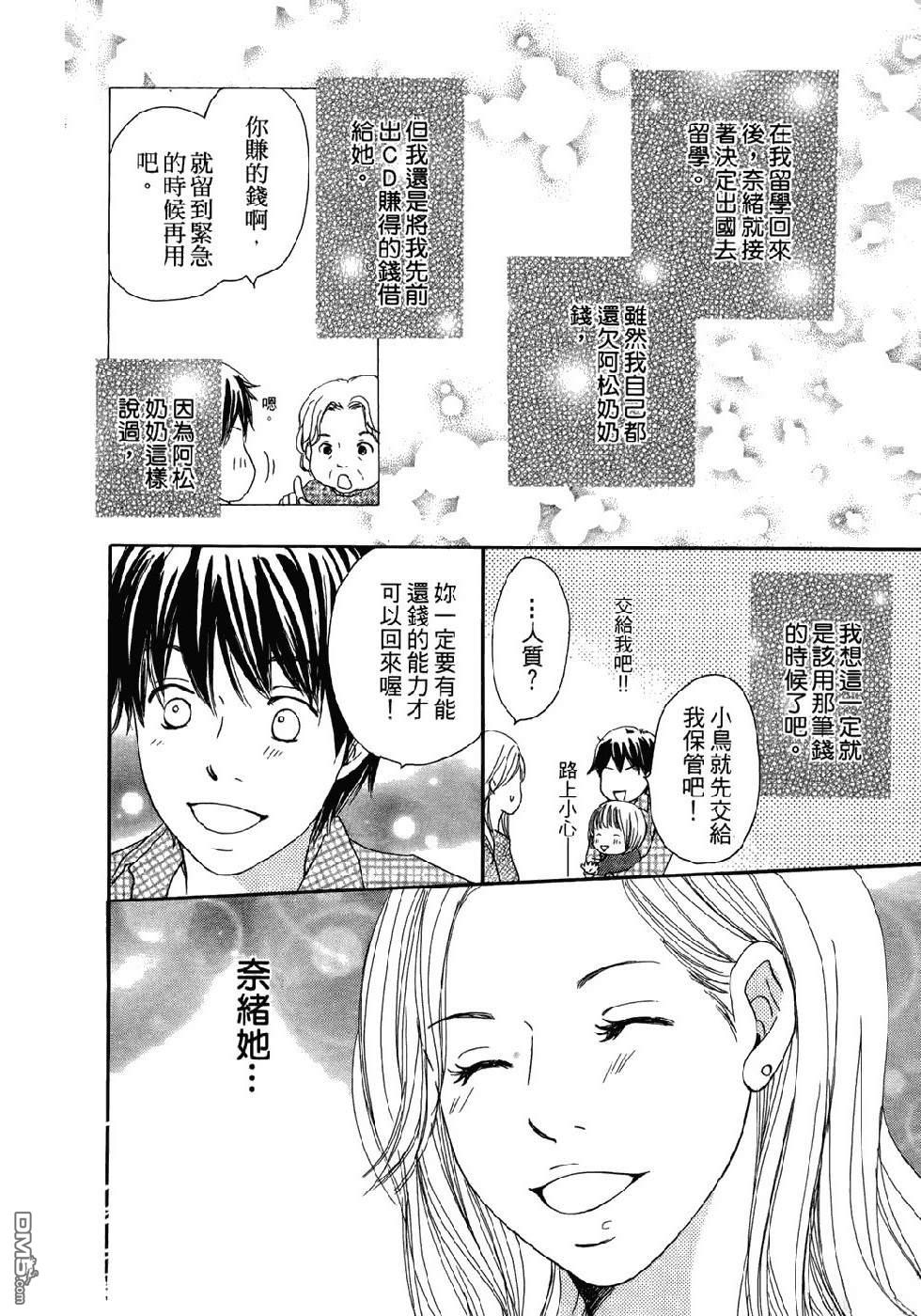 《幸福值多少钱？》第2卷 第46页