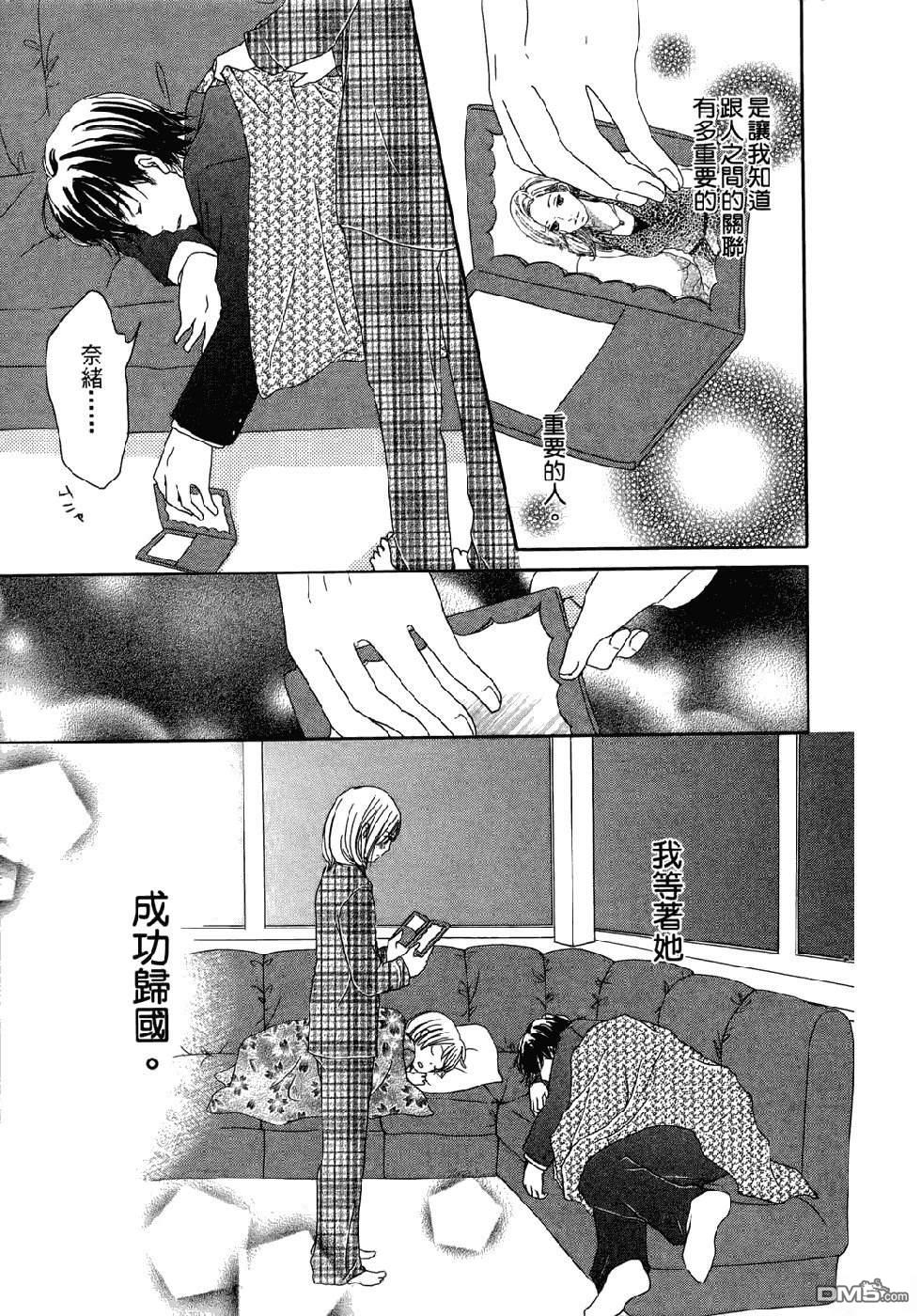 《幸福值多少钱？》第2卷 第47页