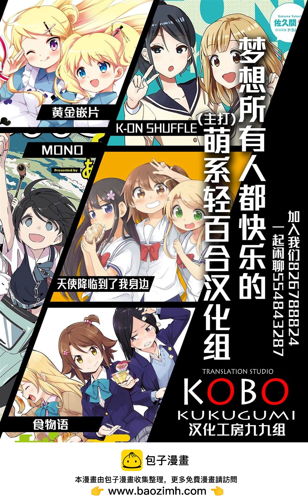 《命运的山田田田田田田田田田田》第2话 第11页