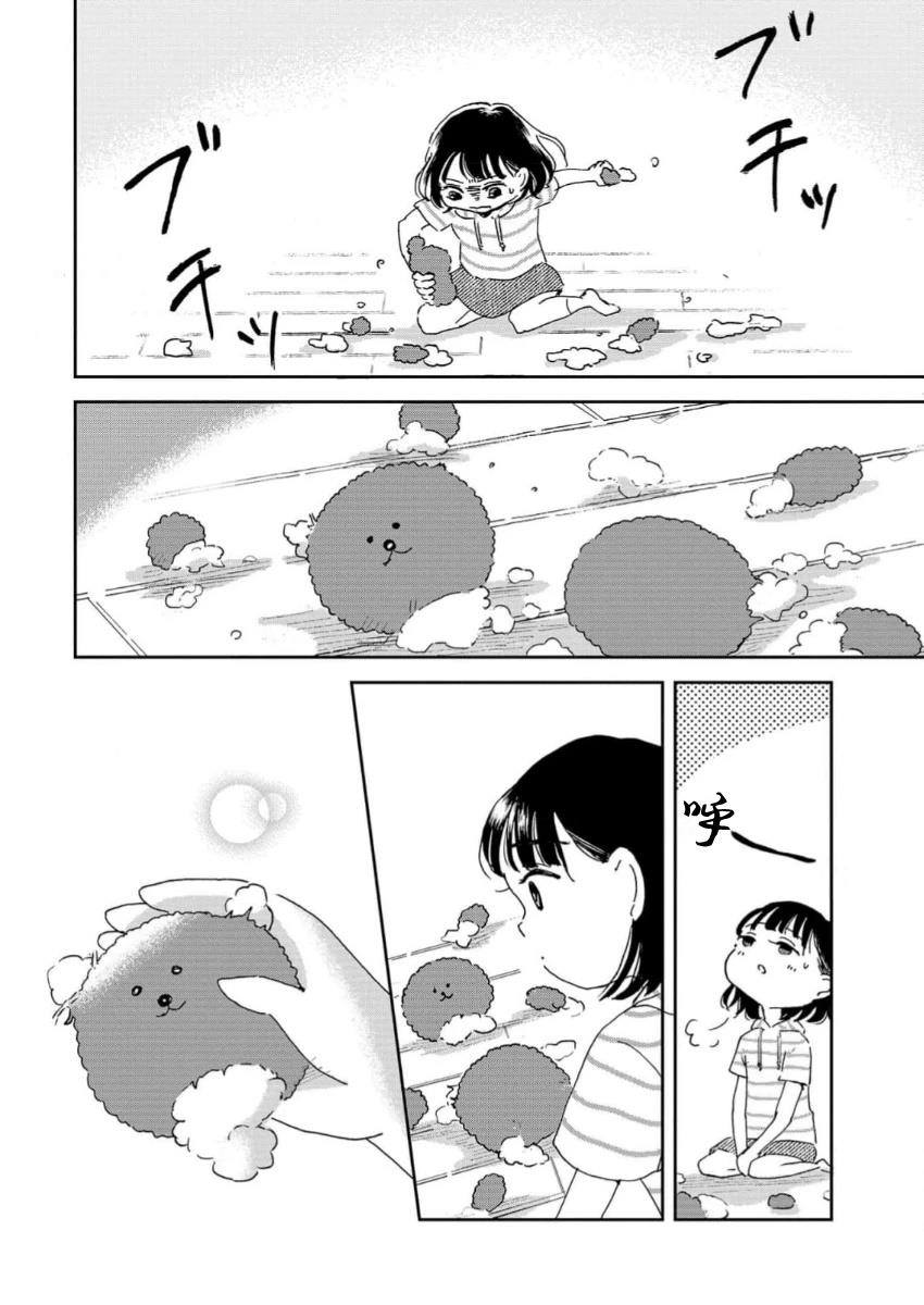 《好像只有我已经老了 少年照护者的重生日记》第2话 第8页