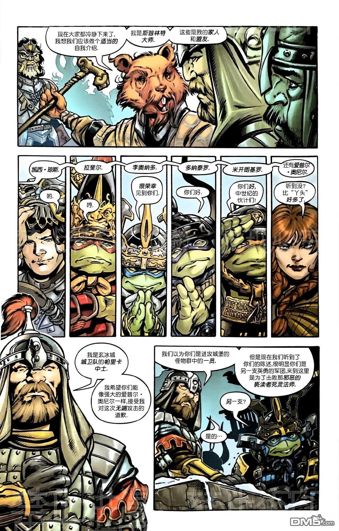 《无尽杀戮-忍者神龟时空破碎》2024SDCC特刊 第17页