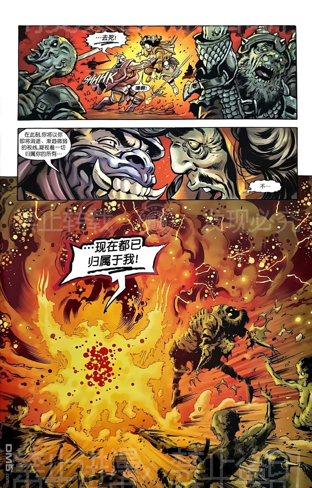 《无尽杀戮-忍者神龟时空破碎》2024SDCC特刊 第22页
