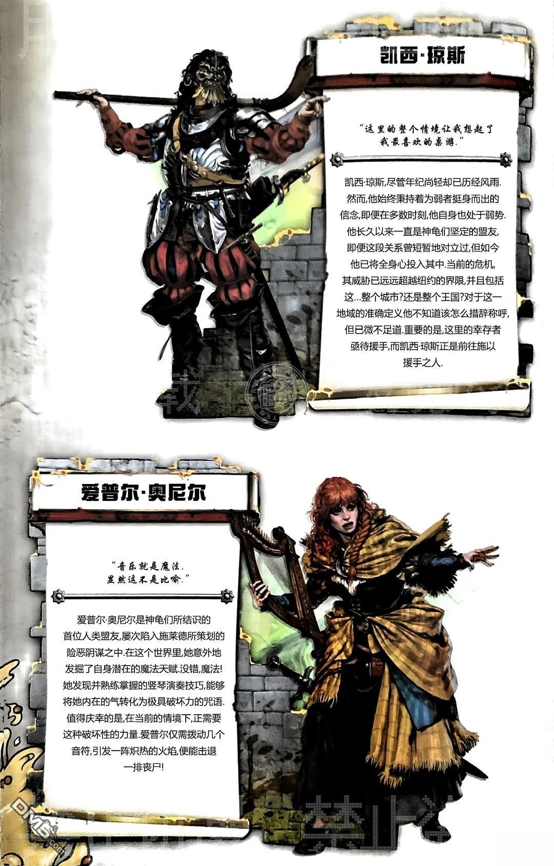 《无尽杀戮-忍者神龟时空破碎》2024SDCC特刊 第29页