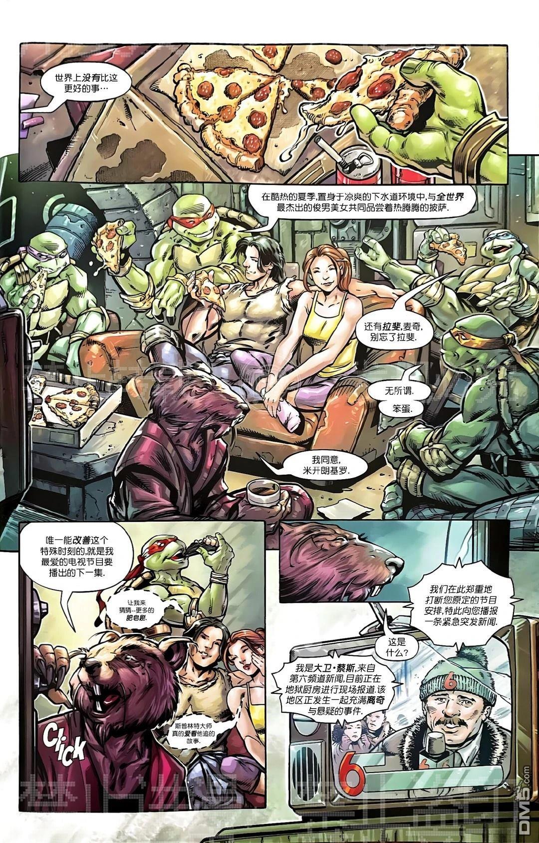 《无尽杀戮-忍者神龟时空破碎》2024SDCC特刊 第3页