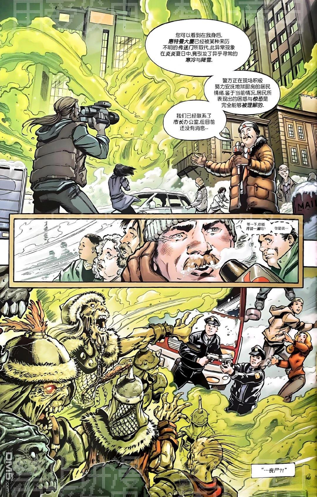 《无尽杀戮-忍者神龟时空破碎》2024SDCC特刊 第4页