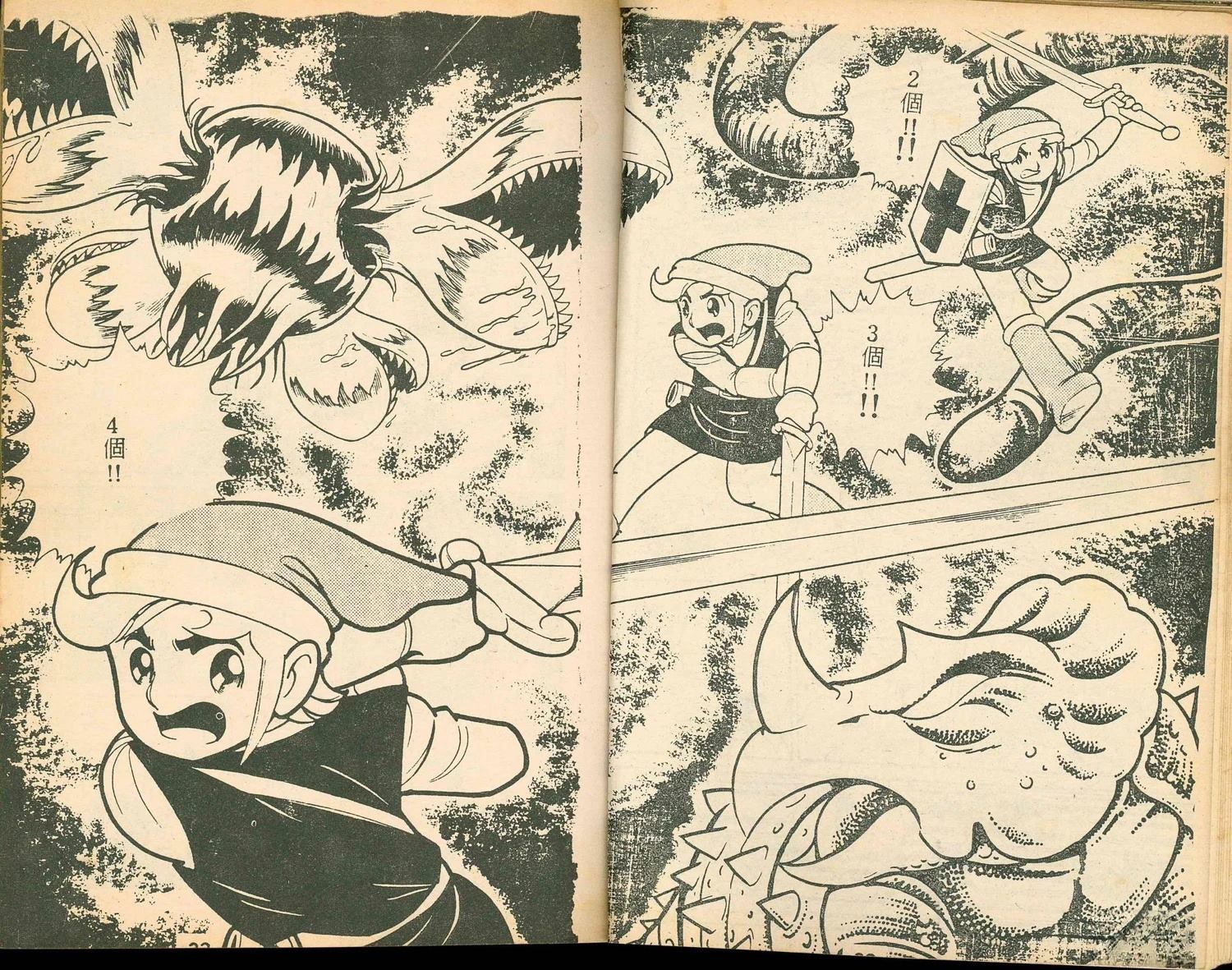 《家庭电视游乐器趣味漫画?萨尔达传说》第2卷 第18页
