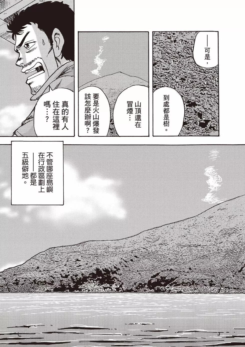 《蜻蛉高球》第01卷 第14页
