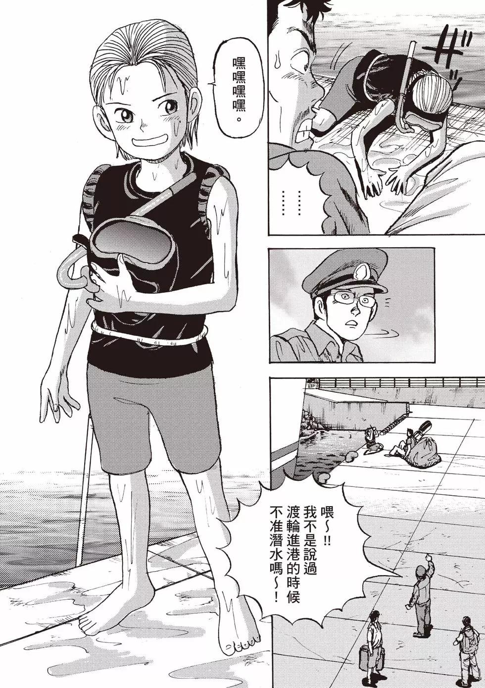 《蜻蛉高球》第01卷 第19页