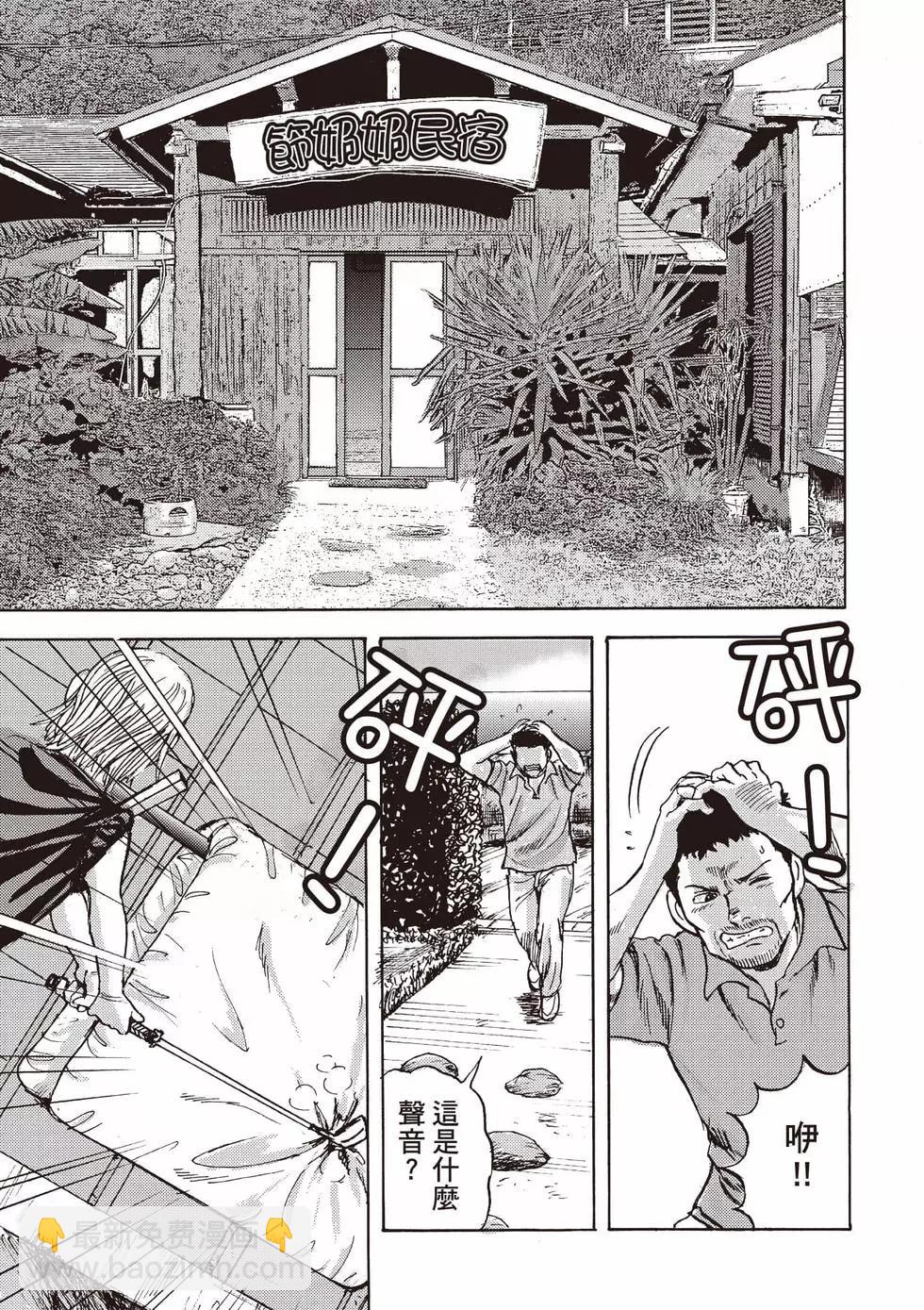 《蜻蛉高球》第01卷 第26页