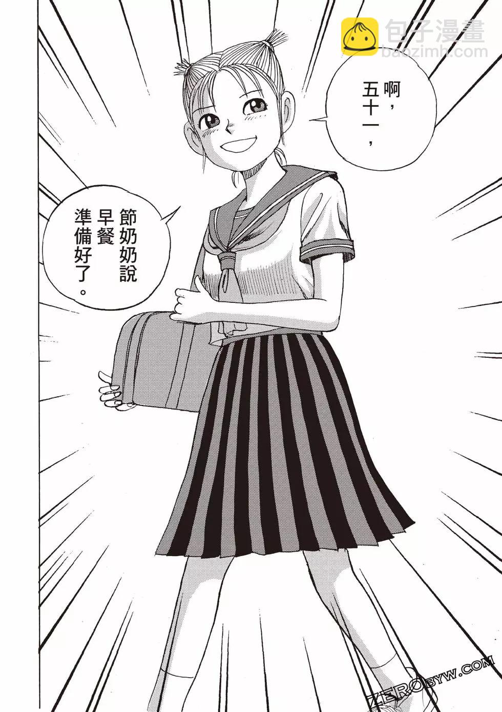 《蜻蛉高球》第01卷 第31页