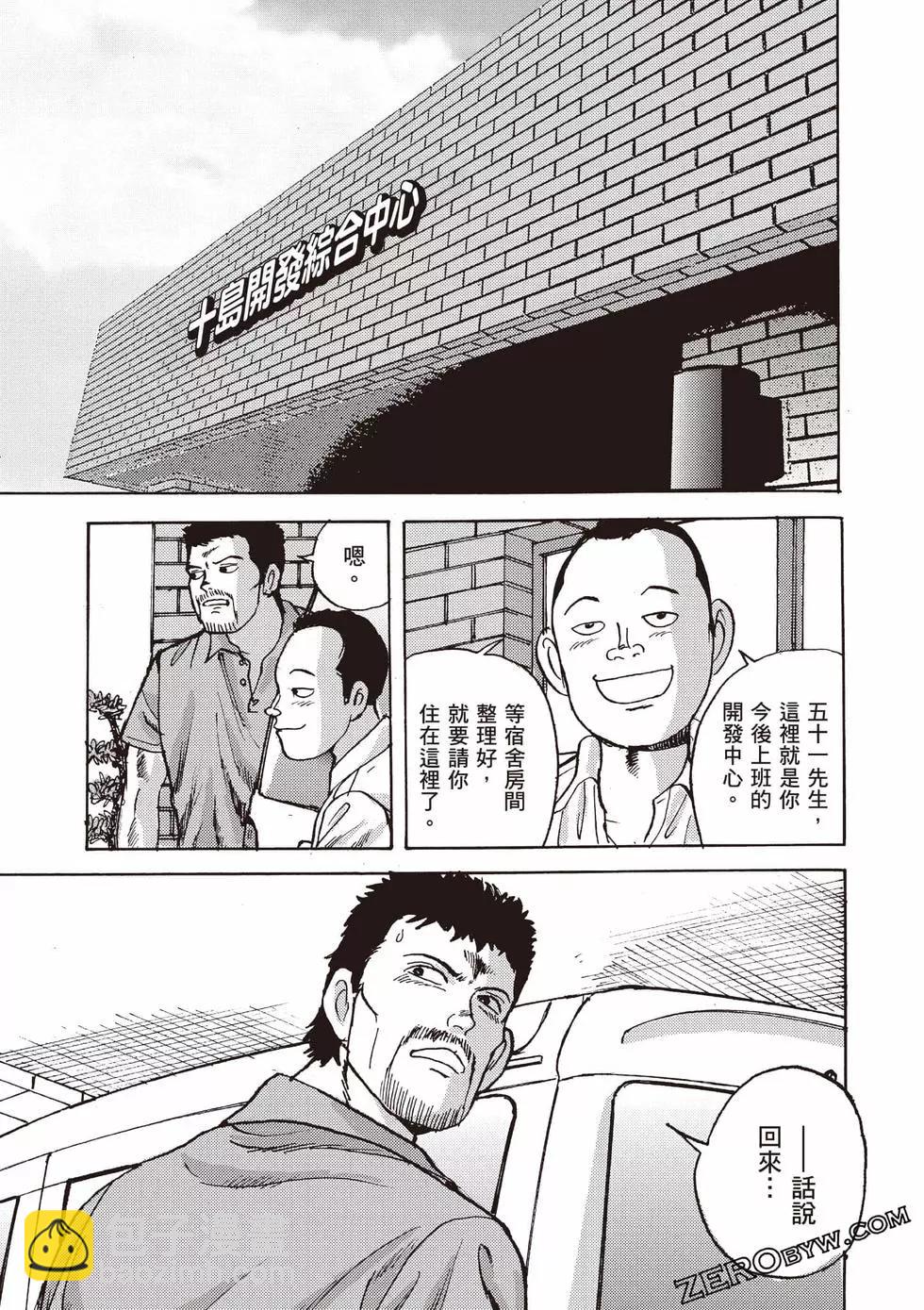《蜻蛉高球》第01卷 第40页
