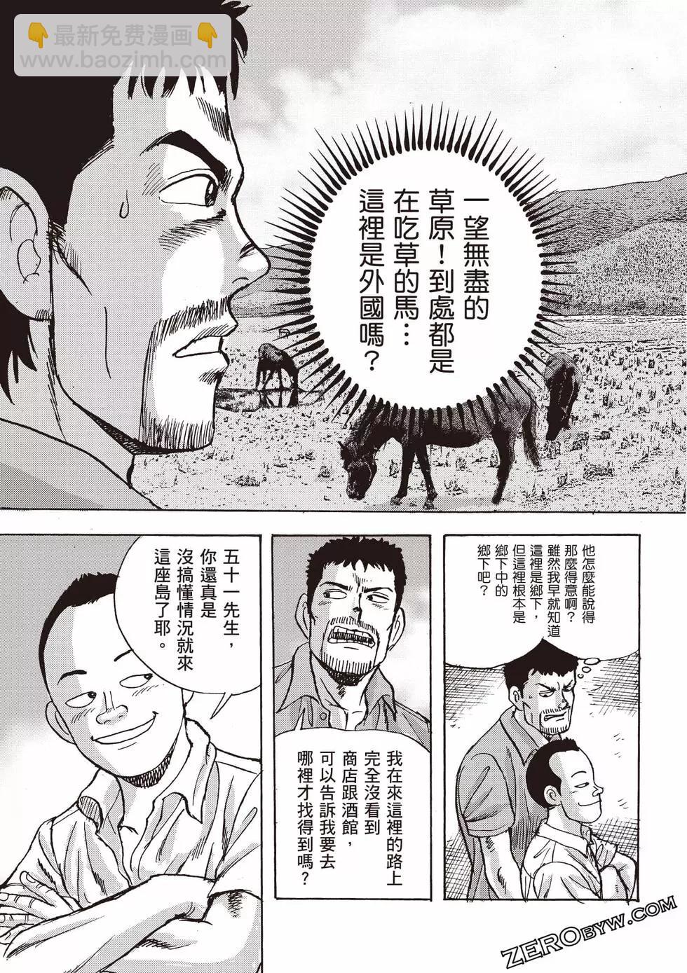 《蜻蛉高球》第01卷 第42页