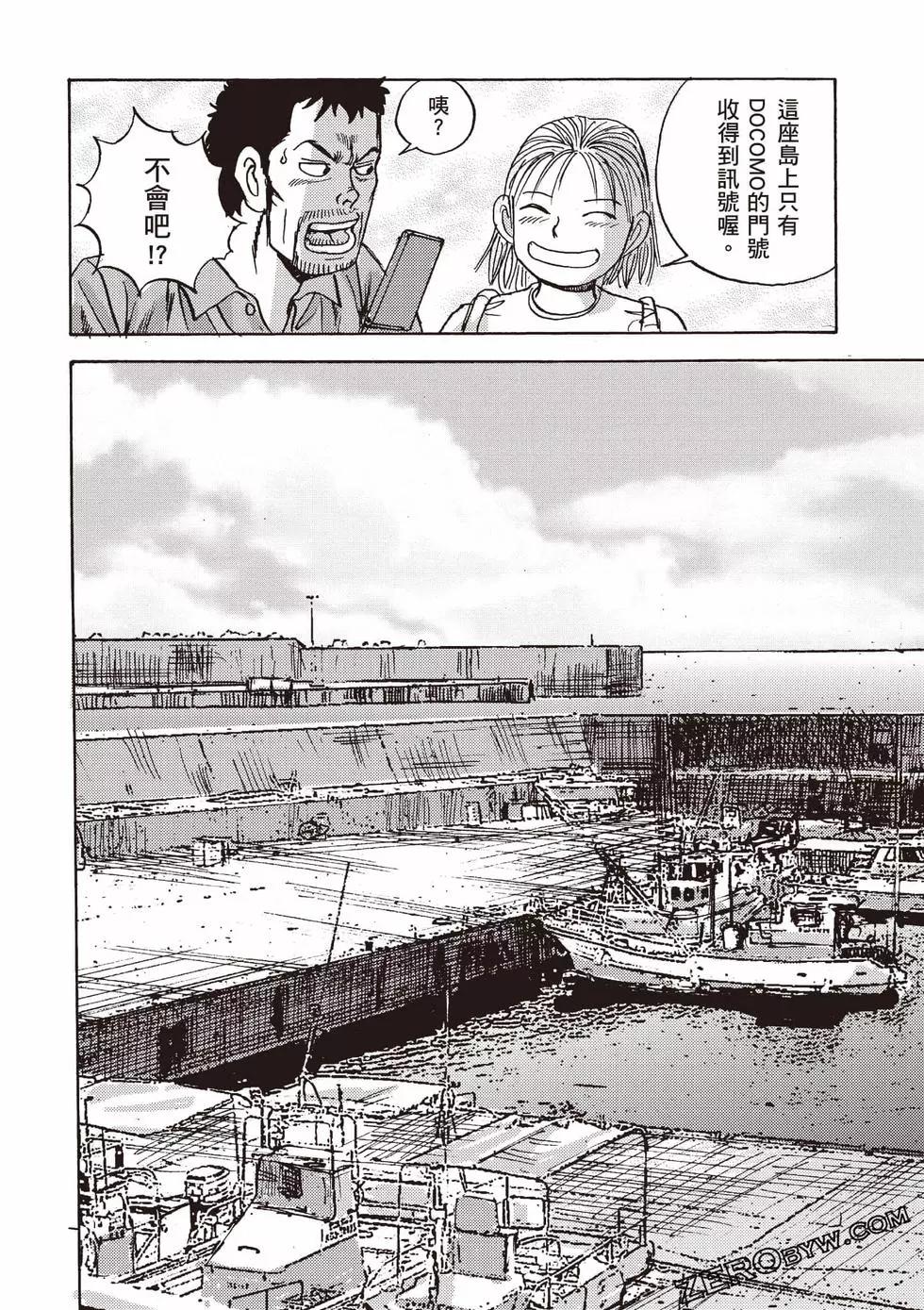 《蜻蛉高球》第01卷 第45页