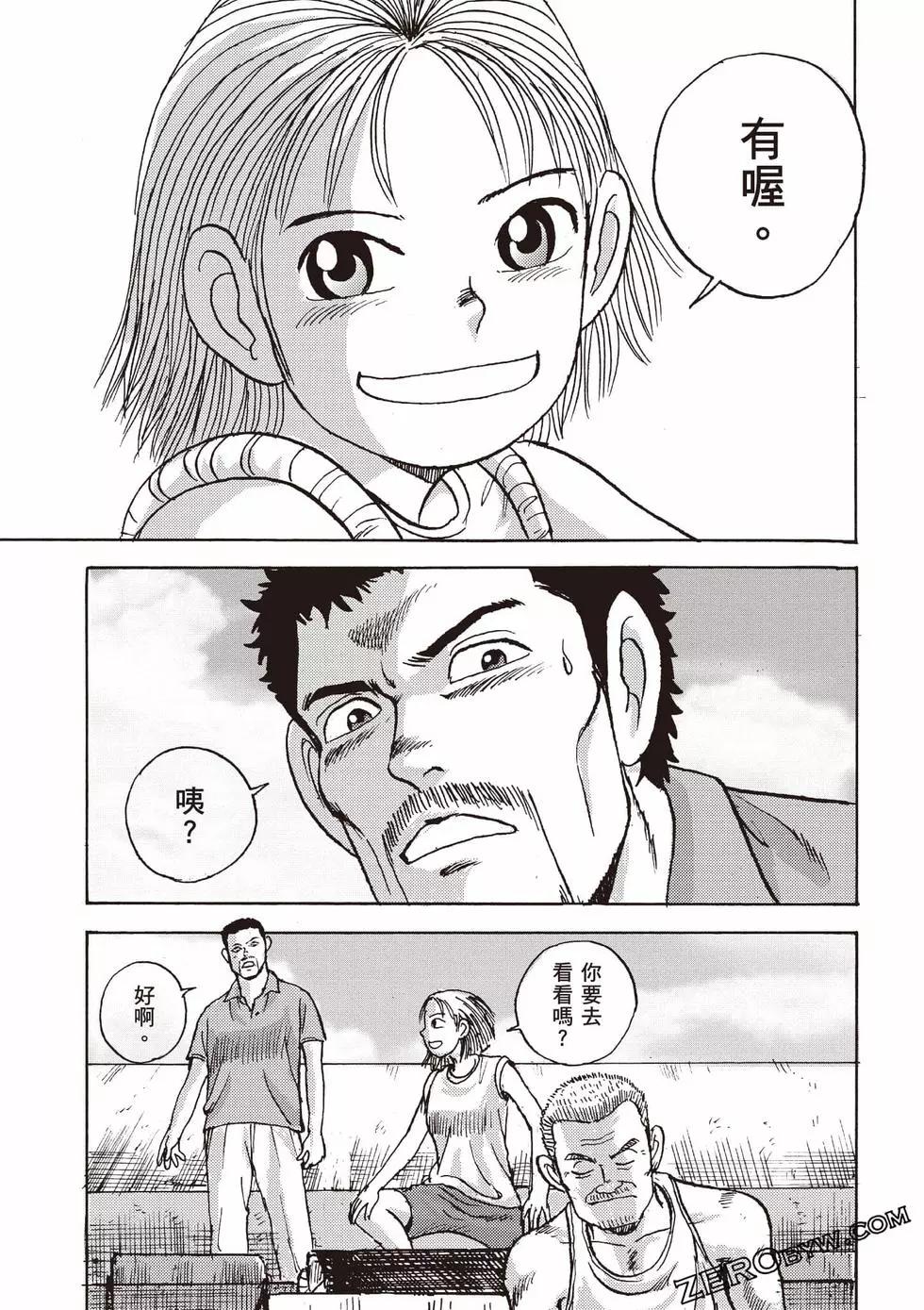 《蜻蛉高球》第01卷 第48页