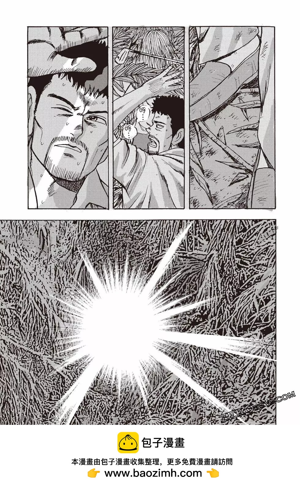《蜻蛉高球》第01卷 第50页