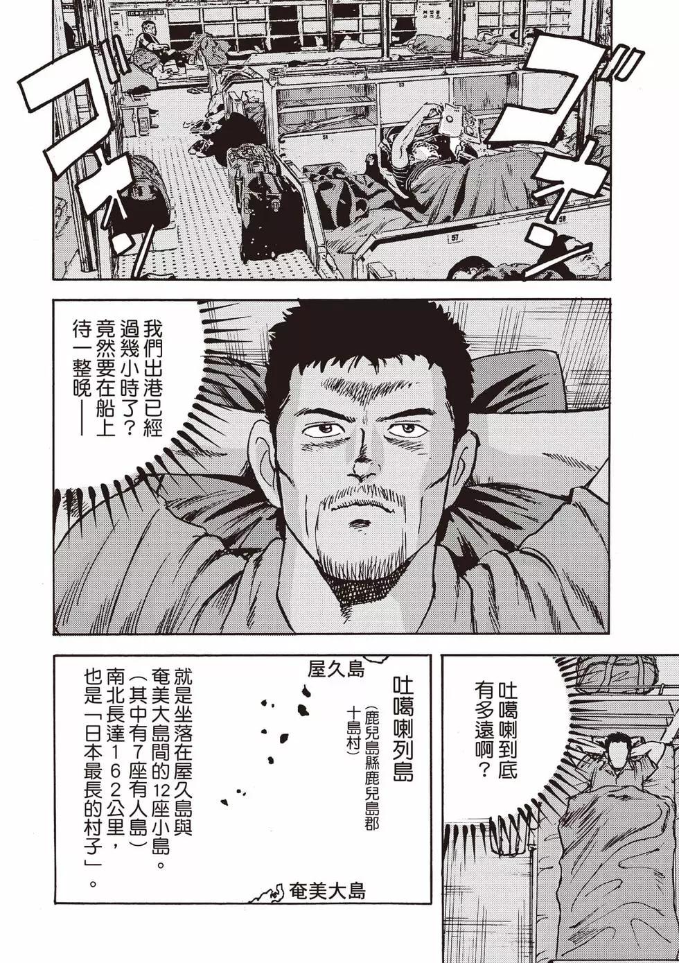 《蜻蛉高球》第01卷 第7页