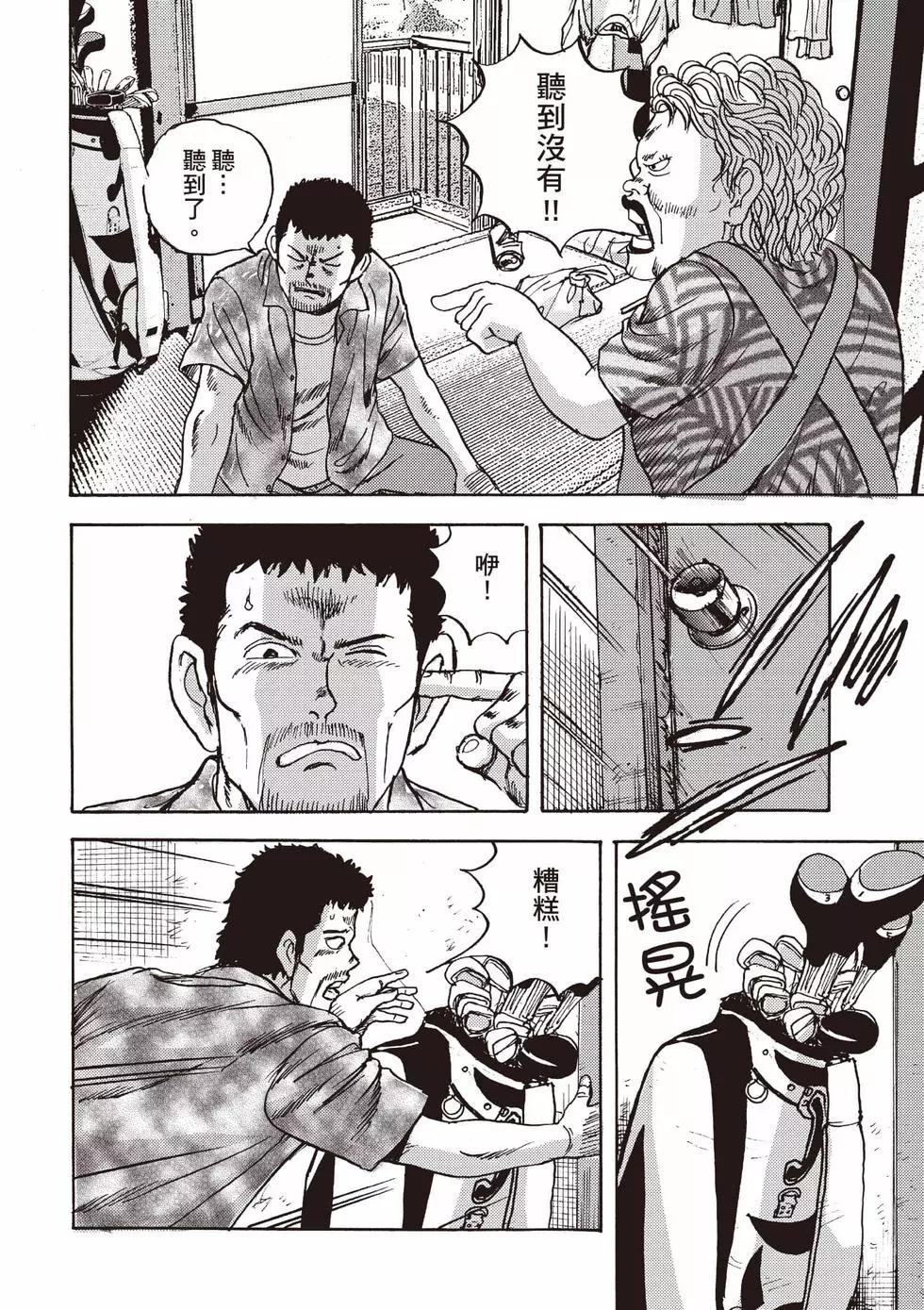 《蜻蛉高球》第01卷 第9页