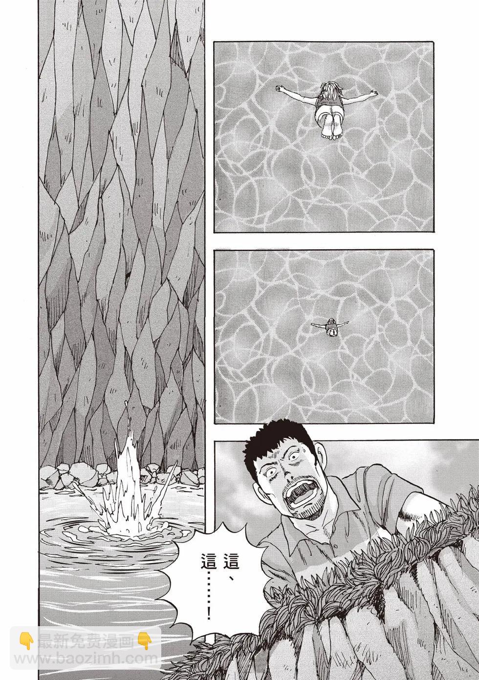《蜻蛉高球》第03卷 第27页