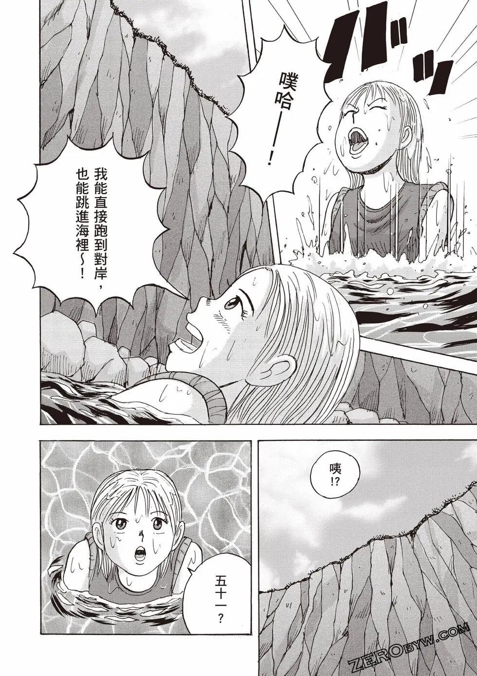 《蜻蛉高球》第03卷 第35页