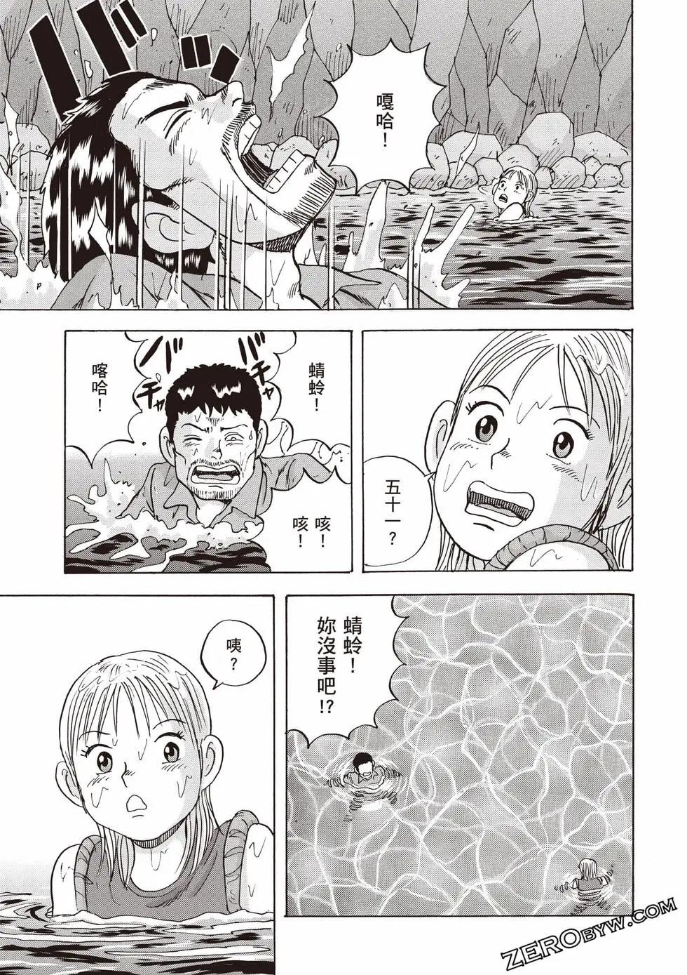 《蜻蛉高球》第03卷 第36页