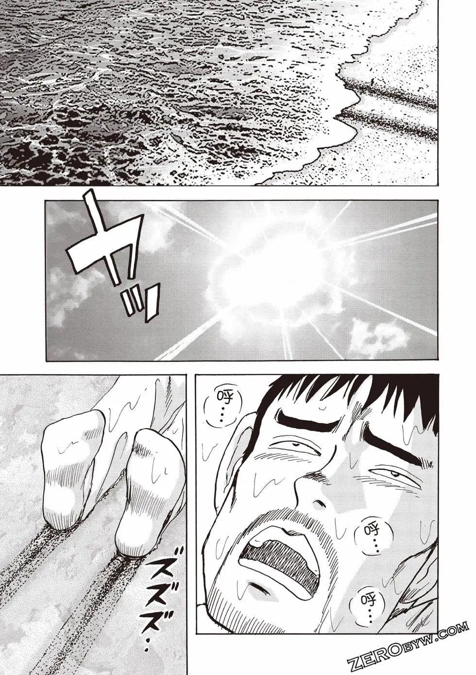 《蜻蛉高球》第03卷 第38页